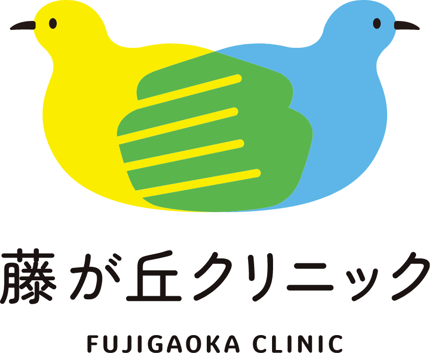 藤が丘クリニック